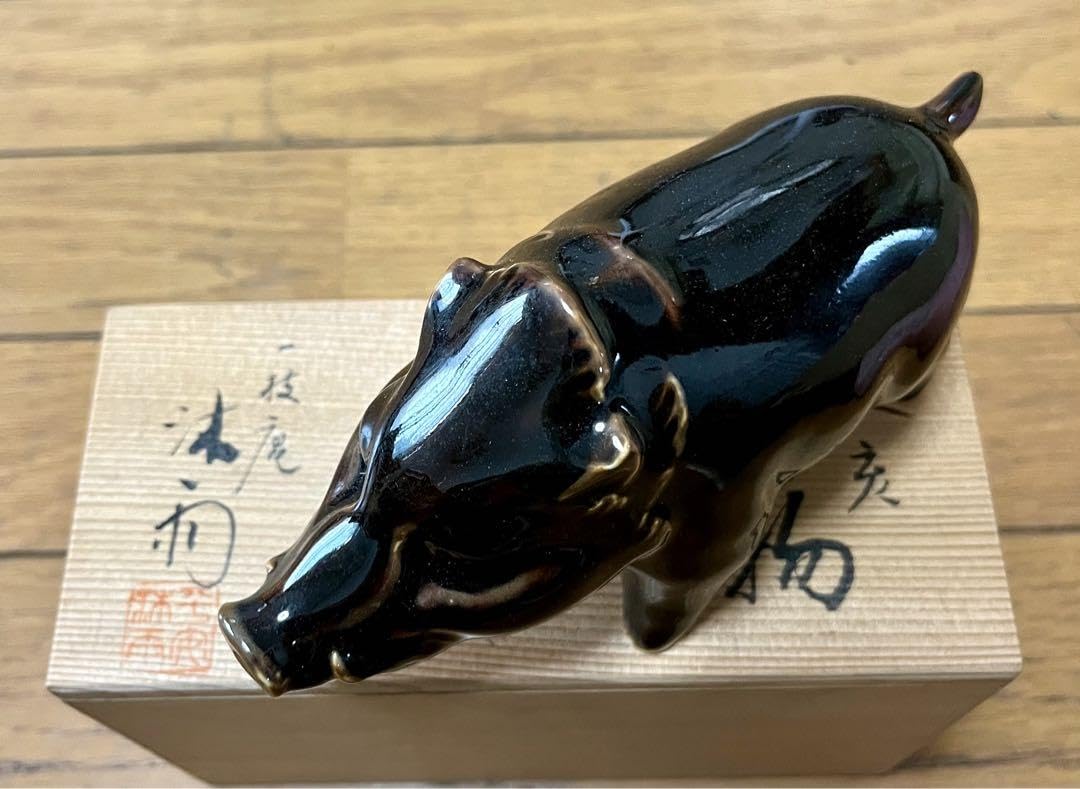 Amazon.co.jp: 一枝庵 林 沐雨 作 亥 置物 共箱付 : ホーム＆キッチン